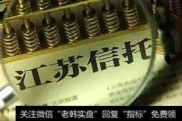 10亿信托计划逾期两年仍未赔付 江苏信托提起诉讼