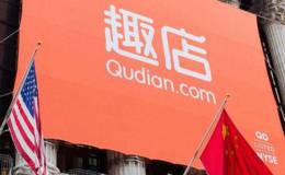 趣店Q1最新财报：净利润环比下滑42%，大白汽车宣传打脸