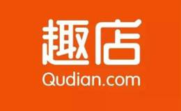 趣店发布Q1财报：总收入17.17亿元 大白汽车业务贡献5.46亿元