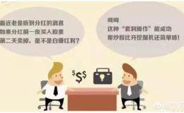 如果一支股票当天收盘价是2块，第二天除权价是2元，会出现开盘价0元吗？