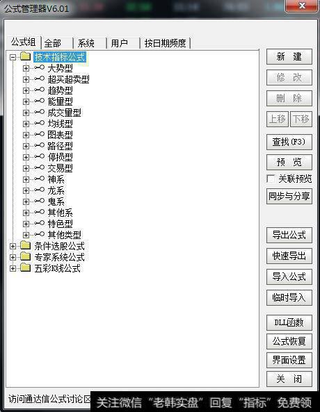 狙击庄家战法的精要