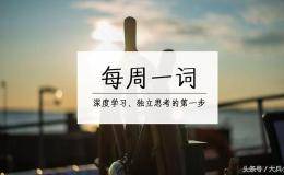 股权激励｜股权、股票、期权、股票增值权……你分清了吗