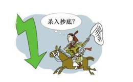 <em>股票抄底</em>如何操作