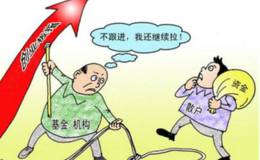 诱多出货手法