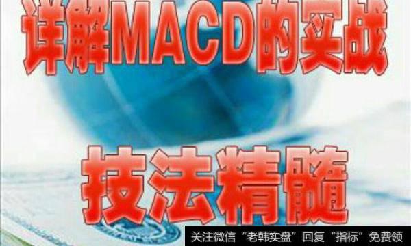 MACD 背离的实际应用