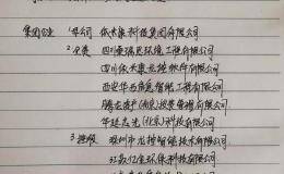 上市公司：<em>依米康</em>