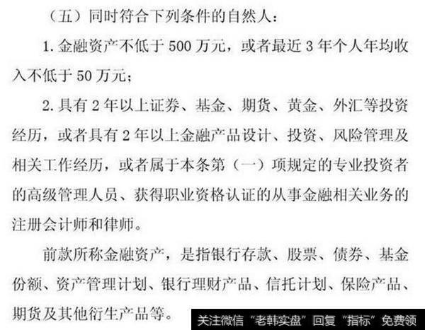 全民炒股时代即将终结 有人可能会失去炒股资格