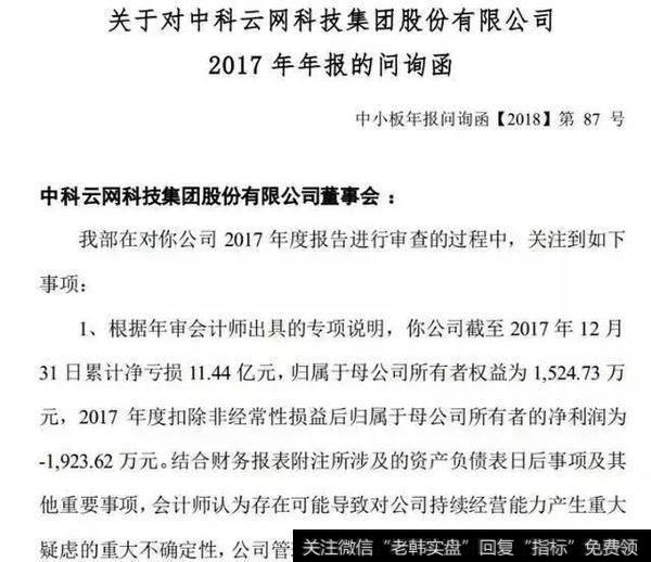 24岁女孩出任上市公司董事长，没开玩笑！