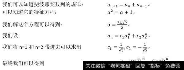 非递归实现斐波那契数列