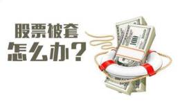 股票基础知识：新手炒股怎么补仓？