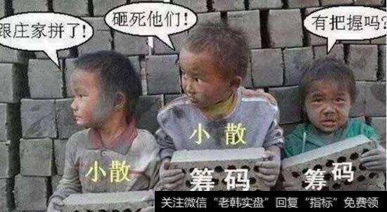 为什么散户赚钱难