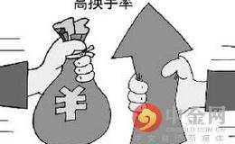 <em>股票换手率怎么看</em>？换手率高好还是低好？换手率选股技巧