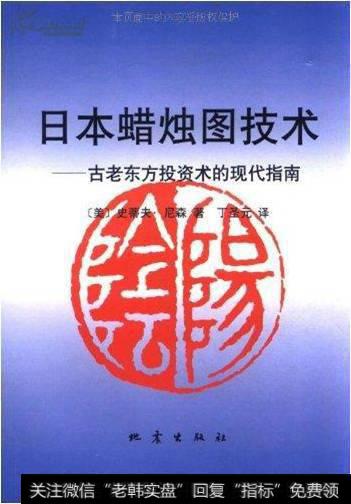 日本蜡烛图技术