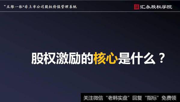 企业已经做了股权架构设计，还需要做股权激励吗？