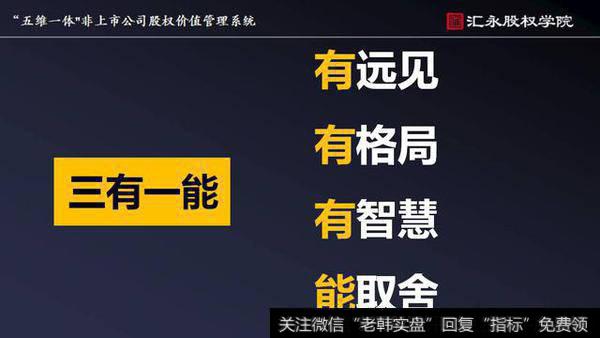 “三有一能”——杨平