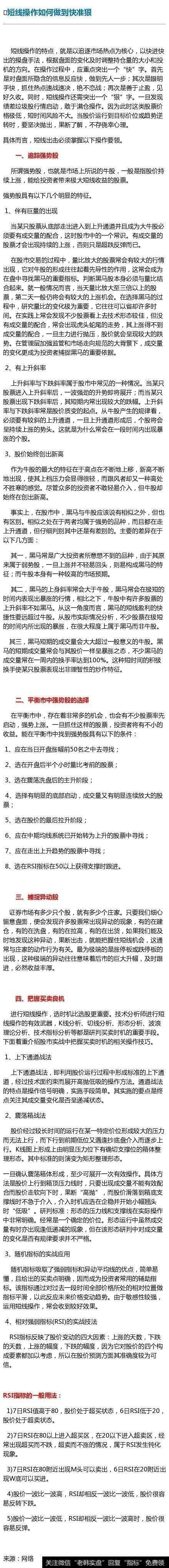 短线操作就要做到快、准、狠