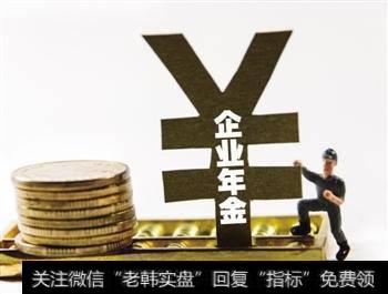 个人领取企业年金、职业年金时如何缴纳个人所得税？