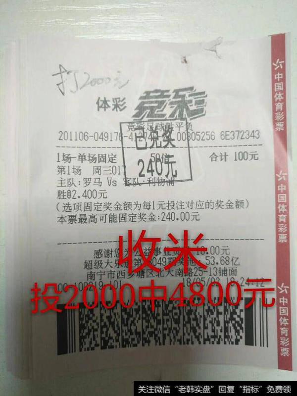 体彩竞猜