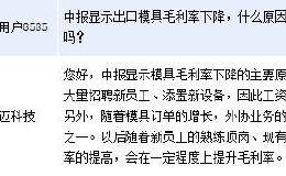 豪迈科技:设备升级换代将提升毛利率