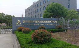 10名董事有3席换新人 智迅创源高管变动再闯IPO