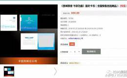 炫了，首款增发邮票确定，6月9日，上合峰会