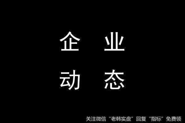 任天堂、特斯拉、摩拜、滴滴、阿里巴巴、小米等公司高管变动