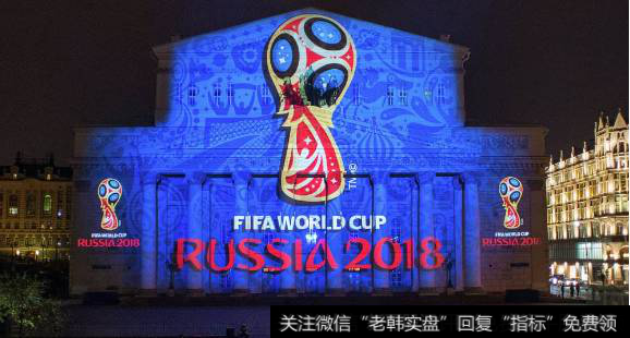 2018年俄罗斯世界杯即将开幕,世界杯题材<a href='/gainiangu/'>概念股</a>可关注