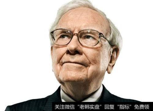 巴菲特致股东书