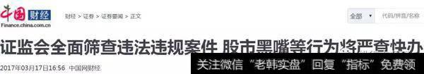 黑嘴坐庄四部曲，知名证券主持人被罚1.29亿！割韭菜路线曝光……