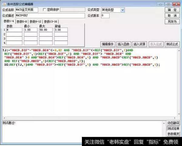 一位股市天才的肺腑独白：光看MACD指标就能轻松赚钱，无一例外！