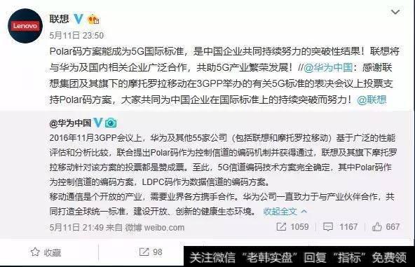 华为感谢联想投赞成票，百度向阿里售饿了么股权，滴滴顺风车停业