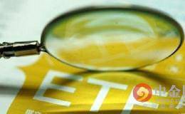 基金入门：ETF基金如何买卖