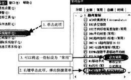 如何在电脑上快速操控MACD