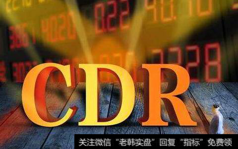 CDR办法来了