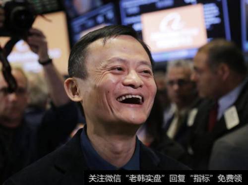 马云与阿里