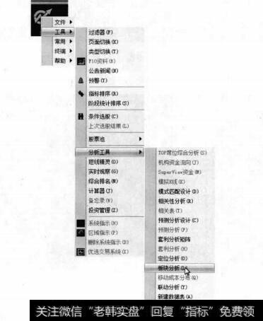 【板块分析】菜单命令