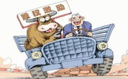 制定企业股权激励要注意三个因素