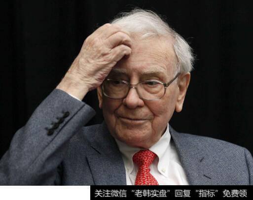 与巴菲特同甘共苦