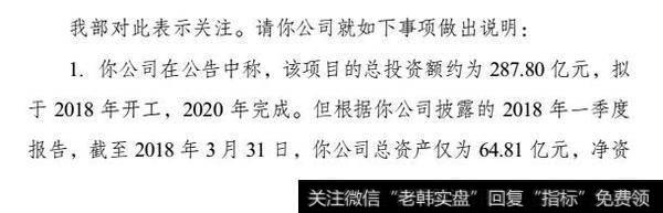 连续涨停板！罗牛山投288亿建海南国际赛马小镇，会不会是忽悠？