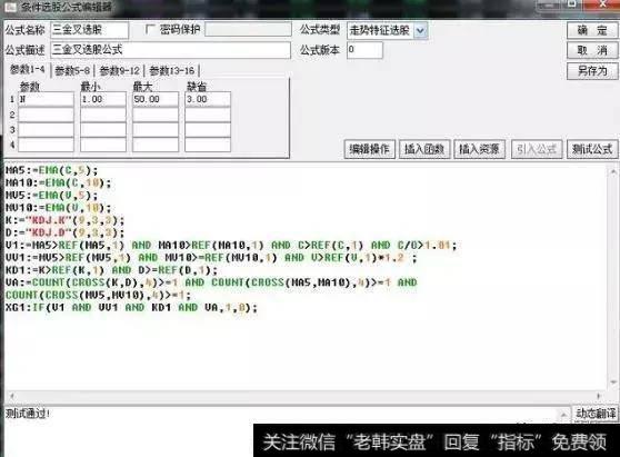 三线金叉选股公式