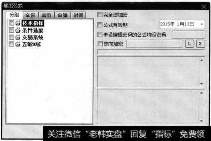 【输出公式】对话框