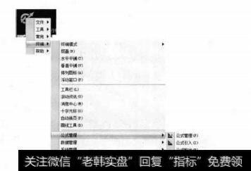 【系统测试平台】菜单命令