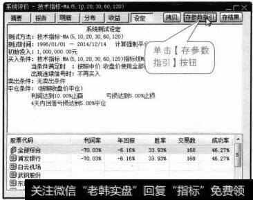 【存参数指引】按钮