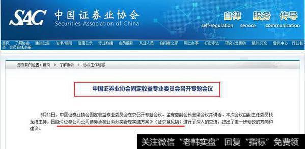 中国证券业协会官网