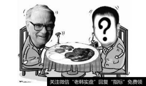 那些和巴菲特共进午餐的人后来都怎么样了？