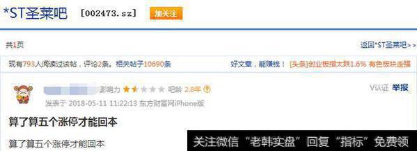 上市公司用了5年时间，股票跌回了起点，小散留在山顶，愿赌服输