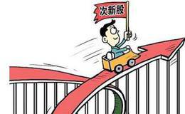 为什么要远离绩差股和爆炒过的次新股