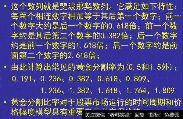 提前得知股市变盘日，你必须了解神奇的斐波那契数列