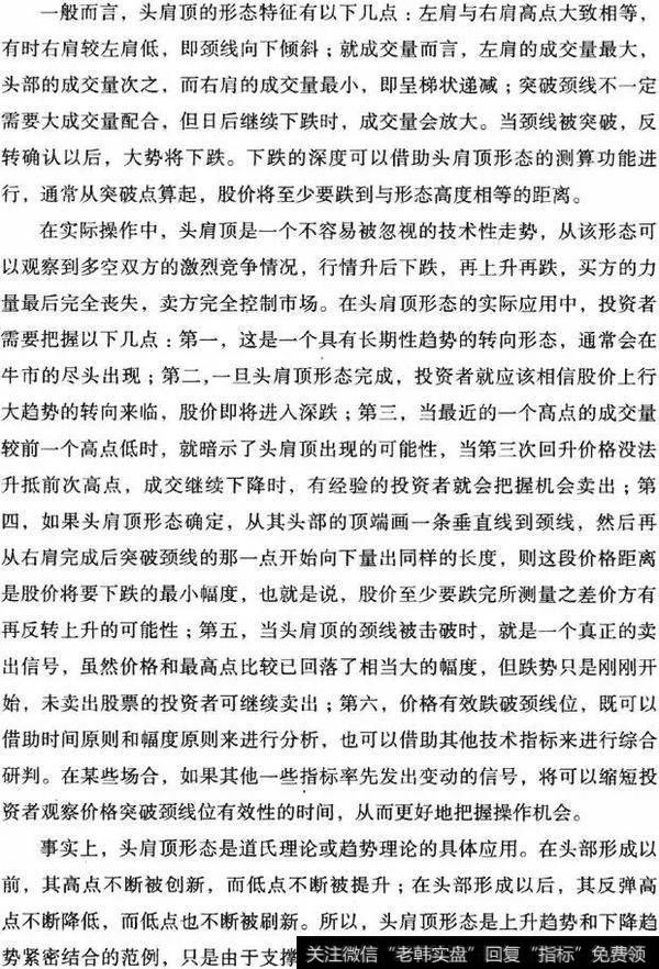 一位老股民教你五分钟学会什么是MACD顶背离和底背离！