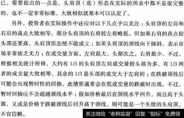 一位老股民教你五分钟学会什么是MACD顶背离和底背离！